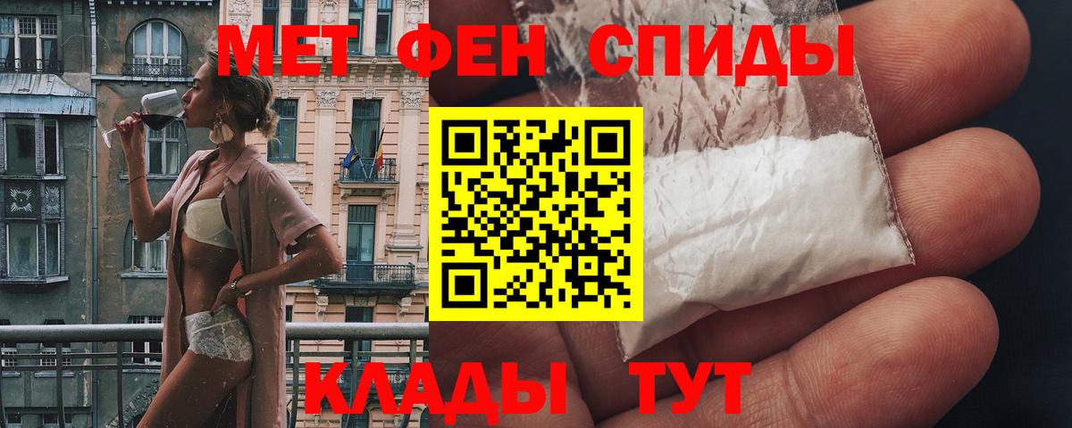 АМФЕТАМИН  Амфетамин VHQ  Вход с VPN  Ялта 