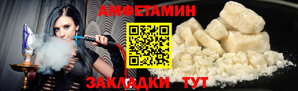 АМФ 98% Ялта