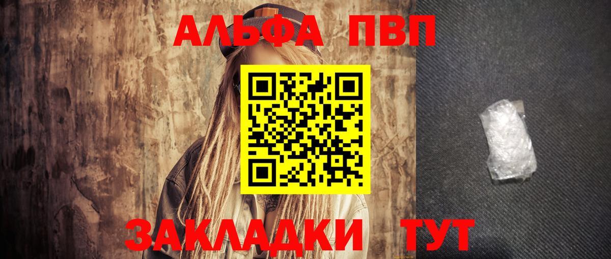 Ялта  Альфа ПВП Соль  Вход с VPN  Alfa_PVP СК КРИС 