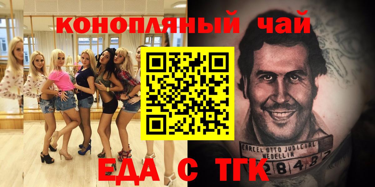 Cannafood конопля Ялта