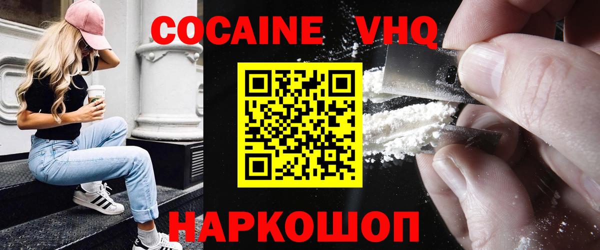 Cocaine 98% Ялта