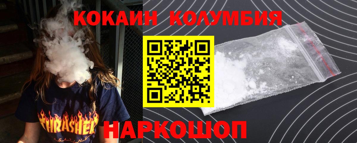 КОКАИН FishScale  КОКАИН  Ялта  Вход с VPN  КОКАИН Колумбийский 