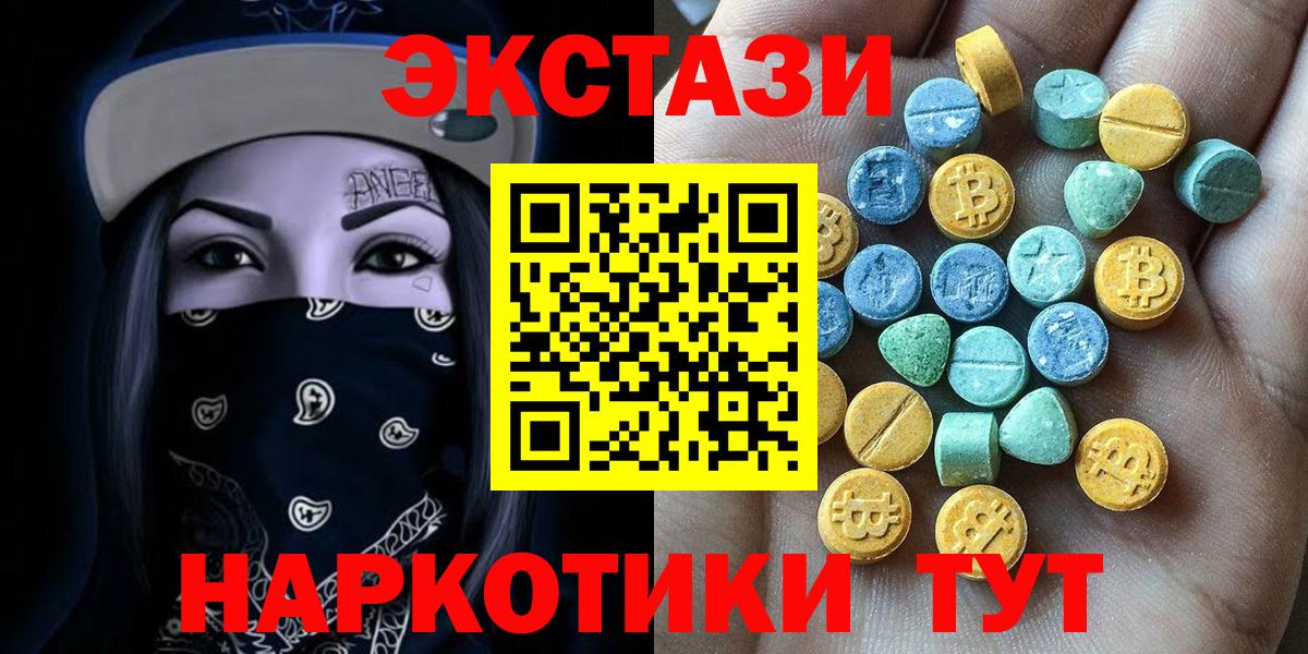 Ecstasy Cube Ялта