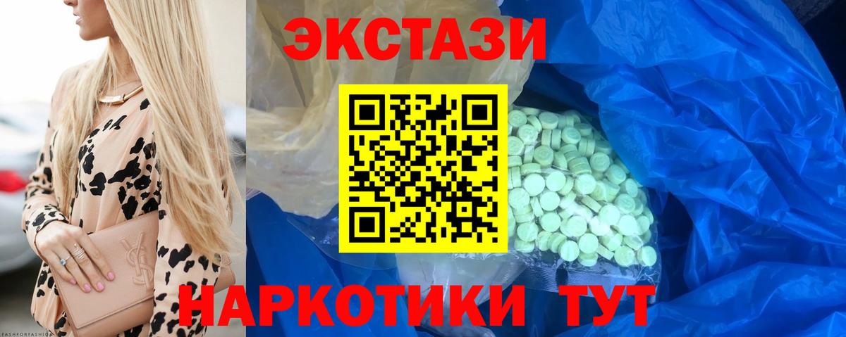 Ялта  Ecstasy 280мг  ЭКСТАЗИ  Экстази louis Vuitton  Вход с VPN 