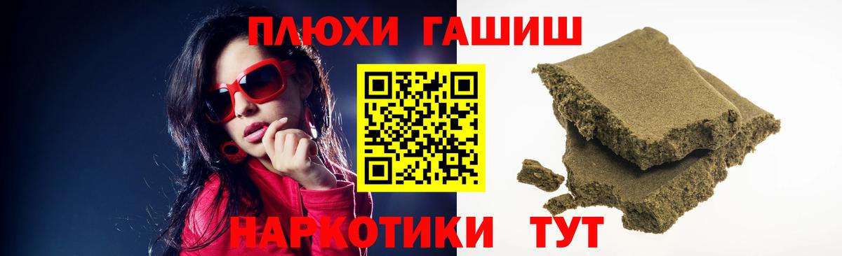 Гашиш убойный Ялта