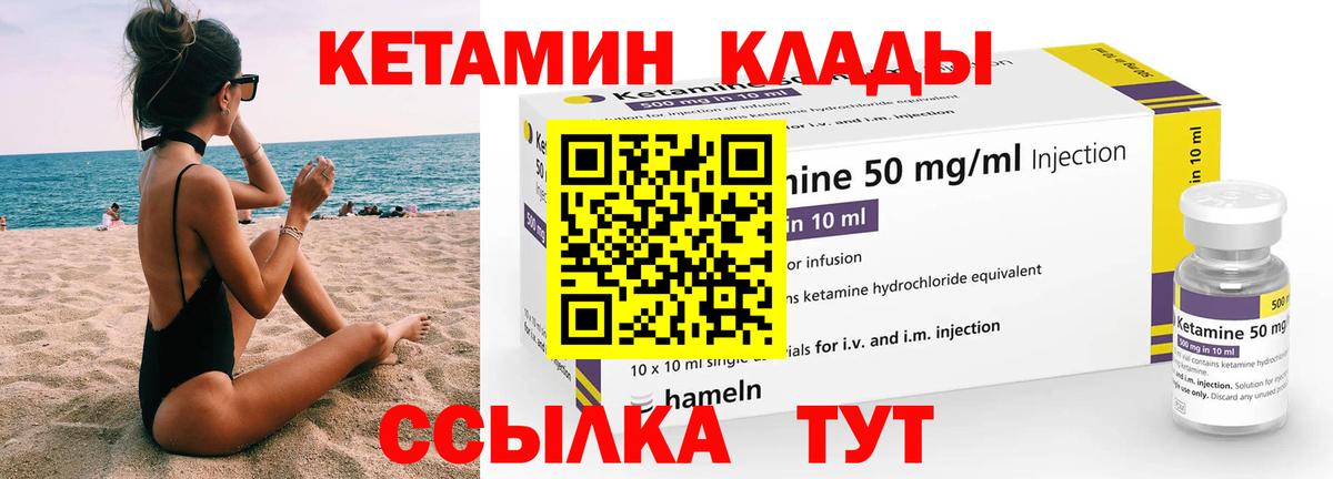Ялта  КЕТАМИН ketamine  Вход с VPN 