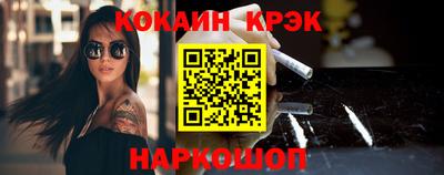 кристаллы Комсомольск-на-Амуре