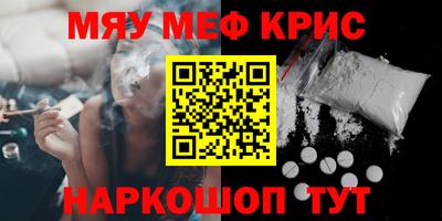 кристаллы Комсомольск-на-Амуре