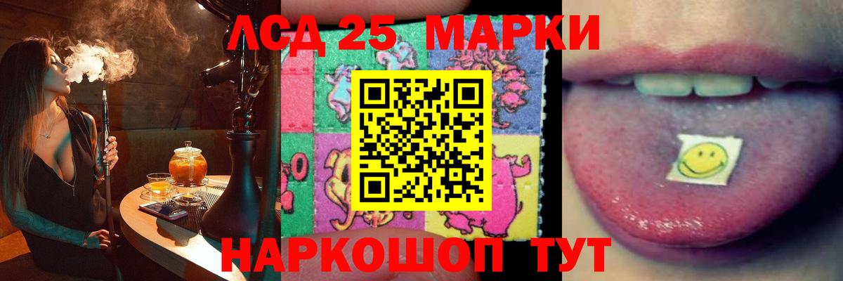 Лсд 25 экстази кислота  Вход с VPN  ЛСД экстази ecstasy  Ялта 
