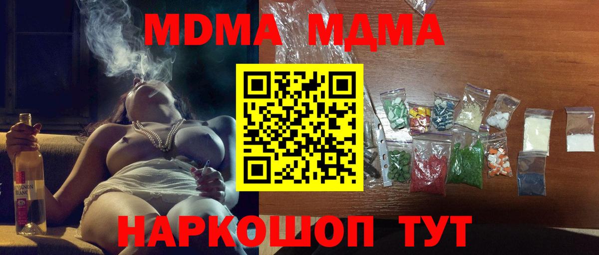 МДМА Molly  МДМА молли  Ялта  МДМА  Вход с VPN 