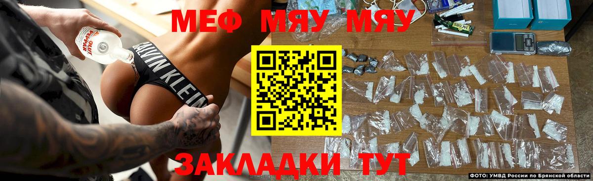 Ялта  дарнет шоп  Мефедрон  МЯУ-МЯУ mephedrone  Вход с VPN  Меф мяу мяу 