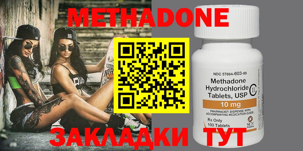 Метадон мёд  мориарти состав  МЕТАДОН methadone  Ялта  Вход с VPN 