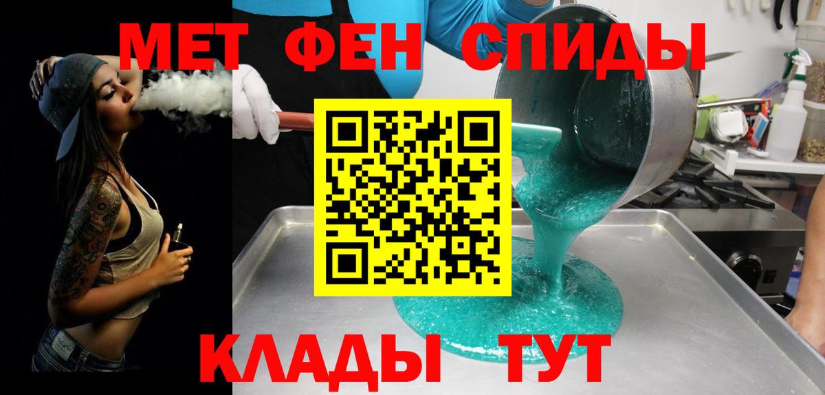 Метамфетамин Methamphetamine  Вход с VPN  МЕТАМФЕТАМИН  Ялта 