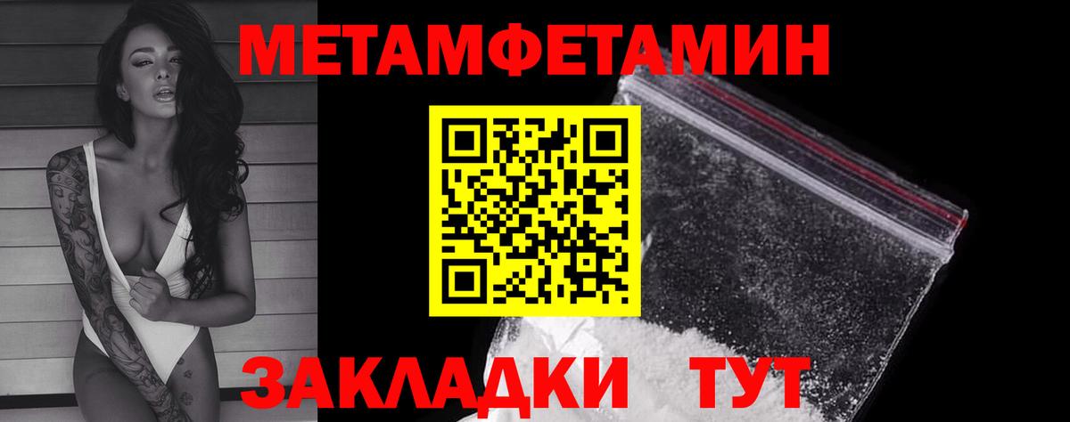 Метамфетамин винт Ялта