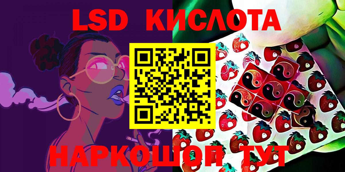 Марки NBOMe  Наркотические марки 1500мкг  Вход с VPN  Ялта 