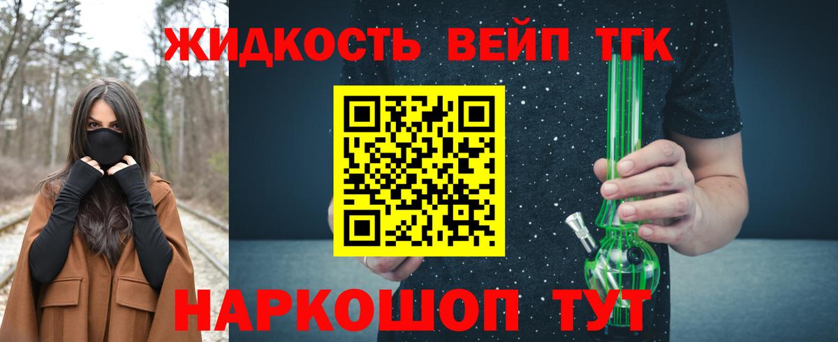 Ялта  ТГК гашишное масло  Вход с VPN 