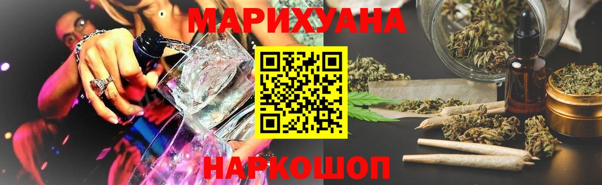 Шишки марихуана план Ялта